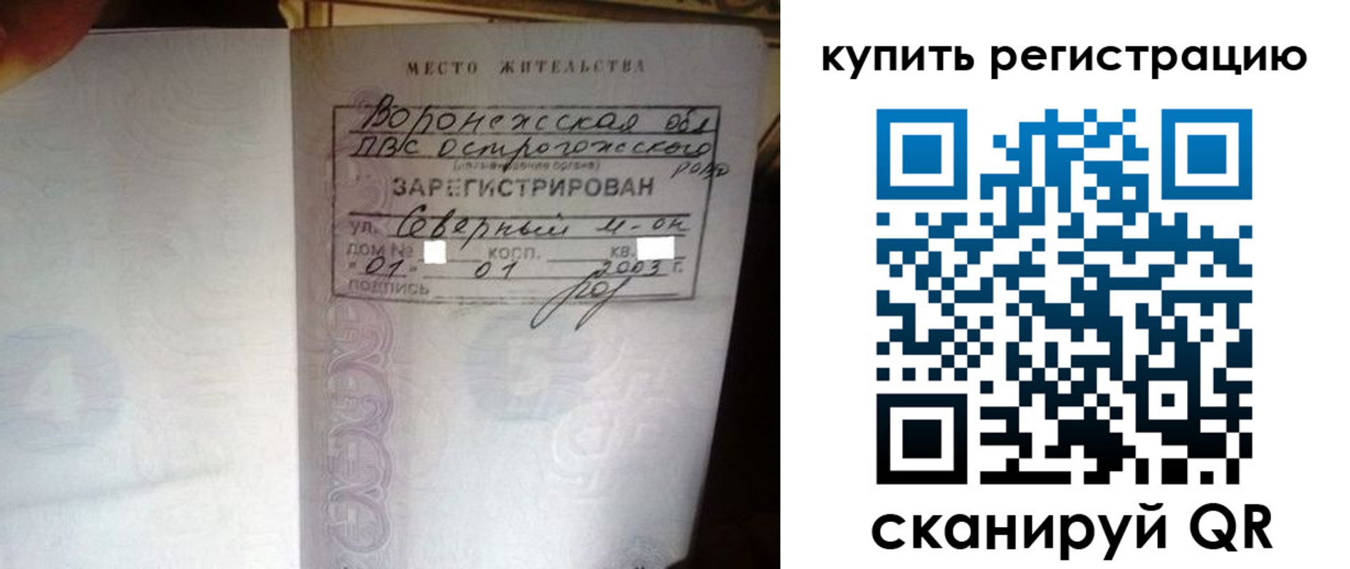 прописка поиск в Копейске